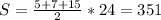 S=\frac{5+7+15}{2} *24=351