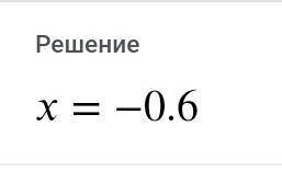 -0,3x.(-4)= -0,72 решите уравнение