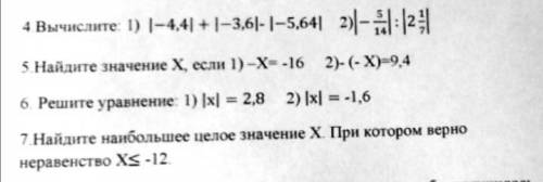 Решите старый тест по математике 6 класс