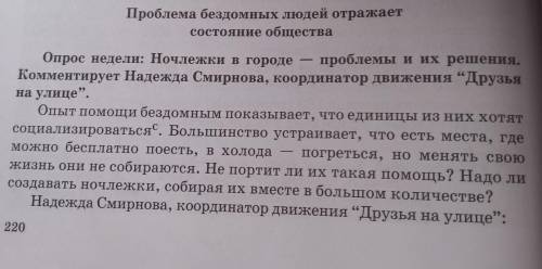 407Б. Что Вы можете предложить для решения проблем социальной защиты бездомных? Объясните, почему во