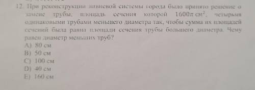 , математика, буду благодарна за правильный ответ.❤