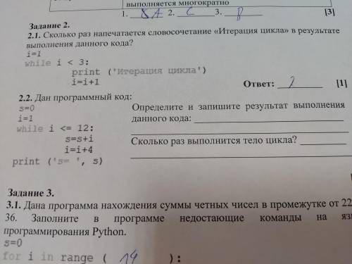 Определите и запишите результат выполнения данного кода s=0 i=1 while i <=12