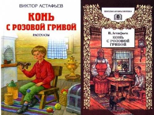 Отзыв о любой(детской)книге астафьева ООО