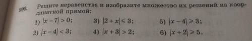 990. Решите неравенства и изобразите множество их решений на коор- динатной прямой: 1) (x - 7>0; 