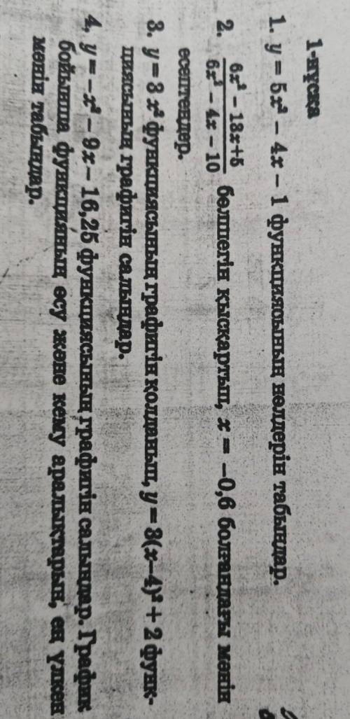 2,3,4 задание, любое из них. 1 задание уже есть.