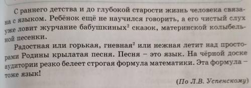 1)Укажите количество прилагательных во 2-м абзаце 2)Подберите антонимы к словам чистый, черный 3)Ука