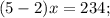 (5-2)x=234;