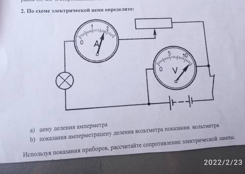 2. По схеме электрической цепи определите: 0 0 а) цену деления амперметра b) показания амперметрацен