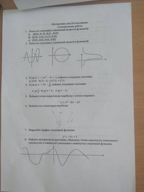 Какое из следующих отношений является функцией: a) ((0,0), (0,-2), (0,2), (0,9)} b) {1,5), (2,3), (-