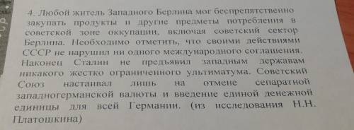 Нужно указать о столкновениях каких стран идёт речь в данном тексте.