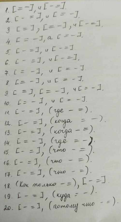 1. Составьте схемы Стояла поздняя осень, и погода была ужасная. 2. Холодный ветер нес над землей рва