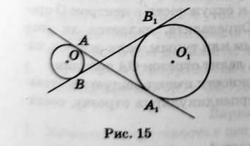 на рисунке 15 точки о и о1 центры окружностей, АА1 и ВВ1- косательные к окружности. Докажите что АА=