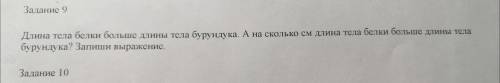 Ребят пожулуйста там просто напишите ответ и пример и всё и там без 10 задания дам ( )