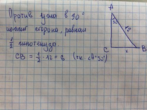 Здравствуйте , желательно оформить с рисунком, дано и решением ↓ В треугольнике ABC, ∠С=90°, ∠А=30°,