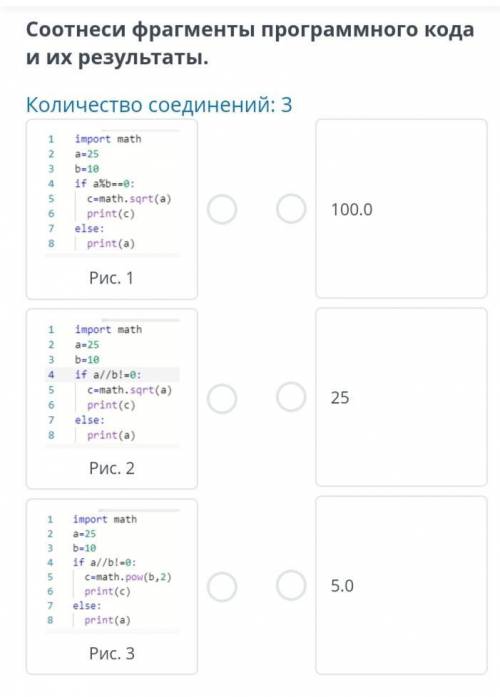 Соотнести фрагменты программного кода и их результаты.