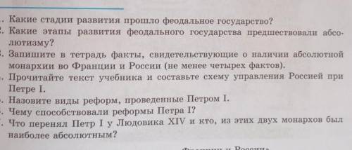 ответьте на все 7 вопросов если ответите на все 7 даю лучший ответ