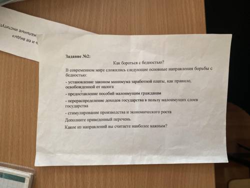 с обществом , мне чееь. нужн , нужен развёрнутый ответ , прям хороший ответ , потому что от этого за