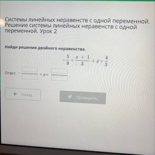 Системы линейных неравенств с одной переменной. Решение системы линейных неравенств с одной переменн