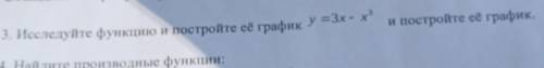 иследуйте экстриумы функции у=2х^3-3х^2