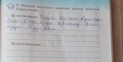 родиноведение искусственные