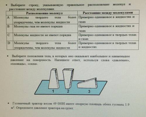 (В ЗАКРЕПЕ ЗДЕЛАЙТЕ ЗАДАНИЯ КОТОРЫЕ СМОЖЕТЕ)