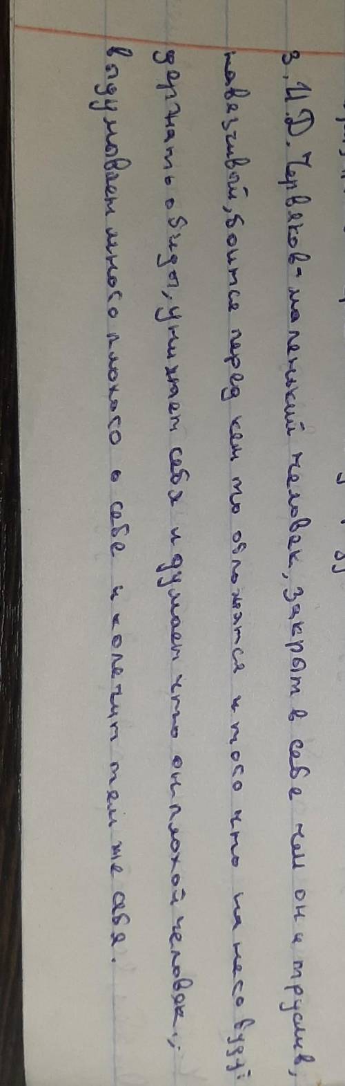 Вспомните характерные черты образа Самсона Вырина из повести А.С. Пушкина Станционный смотритель.