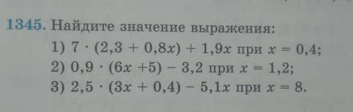 67; 6) 95 0,21 о 1345. Найдите значение выражения: 1) 7. (2,3 + 0,8х) +1,9х при х = 0,4; 2) 0,9 - (6