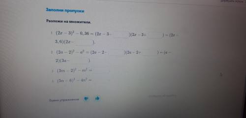 Алгебра 7 класс заполни пропуски разложи на множители
