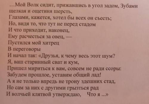 определите, как мне нравственную проблему и пороки человека они войти автору в этом тексте?