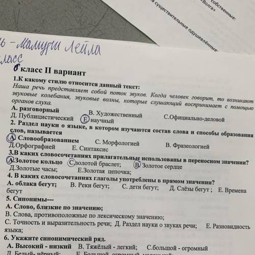 4. В каких словосочетаниях глаголы употреблены в прямом значении?