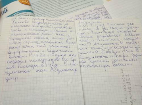 2-задание объясните политические процессы,происходившие в государствах