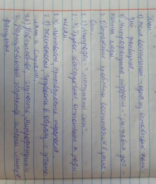 Написать сочинение по комедии недоросль где то 60-70 слов много не надо по плану не прям обьязател