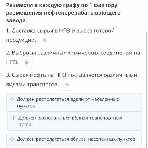 Центры и технология переработки природных ресурсов, виды готовой продукции.