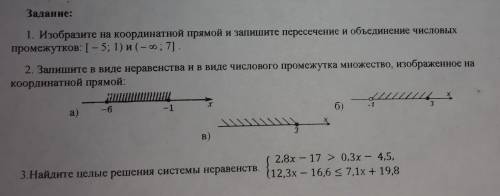 Запишите в виде неравенства и в виде числового промежутка множество, изображенное на координатной пр