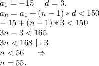 a_1=-15\ \ \ \ d=3.\\a_n=a_1+(n-1)*d