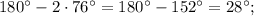 180^{\circ}-2 \cdot 76^{\circ}=180^{\circ}-152^{\circ}=28^{\circ};