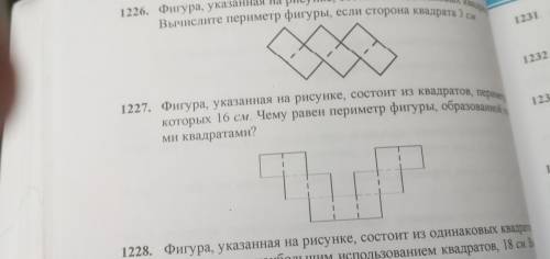 1227. Фигура, указанная на рисунке, состоит из квадратов, периметры которых 16 см. Чему равен периме