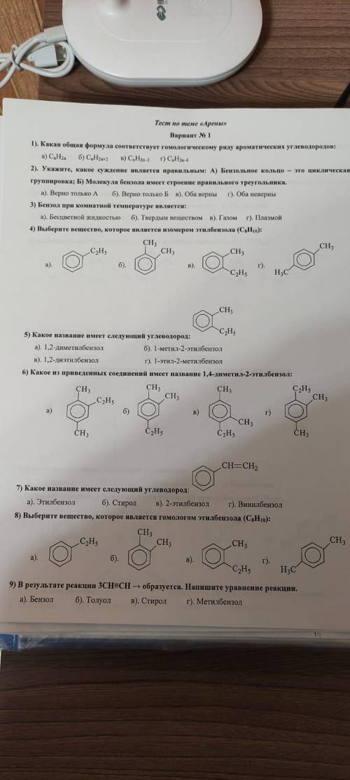 даю на 9 вопросе реакцию заончить надо