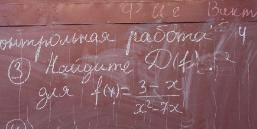 Найдите D (f) для f(x) = (3 - x)/(x ^ 2 - 7x)