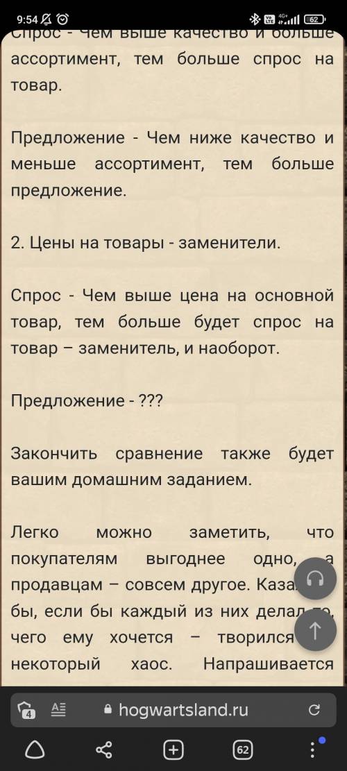 ответить на вопрос  Спрос там нвисан а как написать предложение -