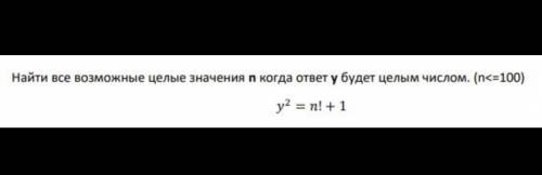 задачу решить, либо на C++, либо на python