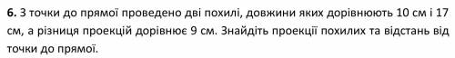 за задачу по геометрии! Желательно на украинском языке