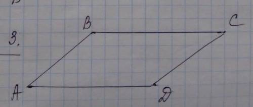 № 4. На рис.3 АВ паралельна СД та АВ = СД. Доведіть, що ВС паралельна АД.