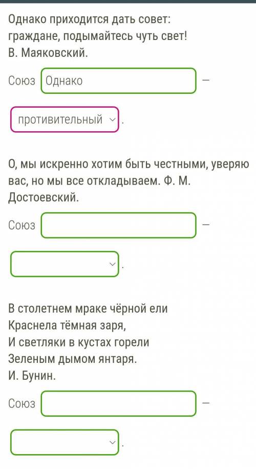 Где здесь союзы и какие они( разделительные, противительные или соединительные)?