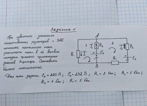 При известных значениях сопротивления резисторов и эдс источника постоянного тока рассчитать токи в 