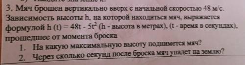 с заданием по сору дам 75 б за лучший ответ