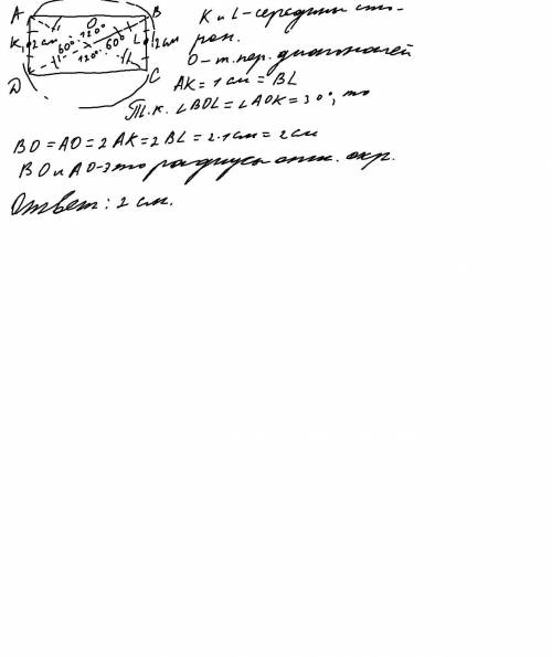26. Меньшая сторона прямоугольника равна 2 см. Угол между диагоналями равен 60°. Найдите радиус опис