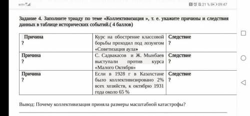 История казахстана 8 класс