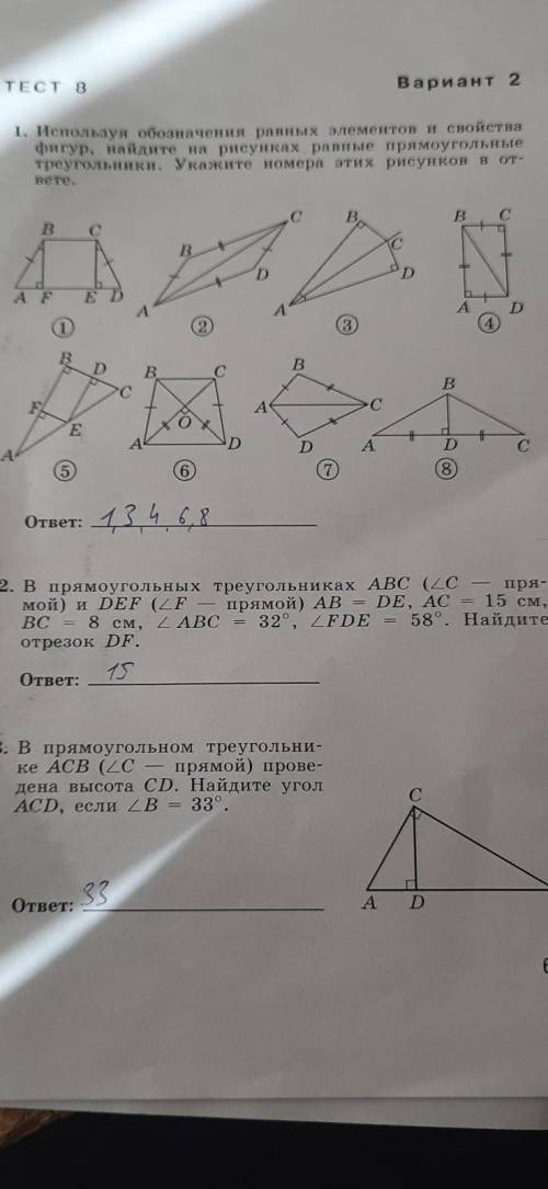 Решите (на ответыне смотрите)