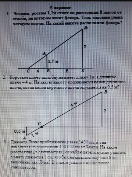 Решите минимум 2, лучше 3. Заранее .